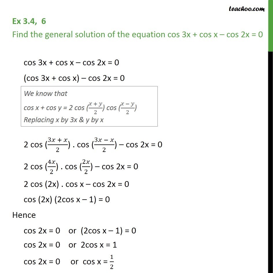 Решите уравнение sin 3x cos 2x cos 3x sin 2x